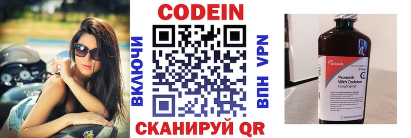 Codein Purple Drank Катайск