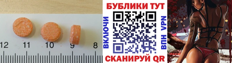 Экстази VHQ  Катайск 