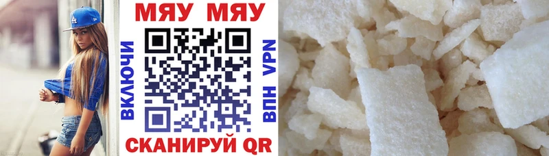 купить закладку  Катайск  мориарти официальный сайт  Мефедрон кристаллы 