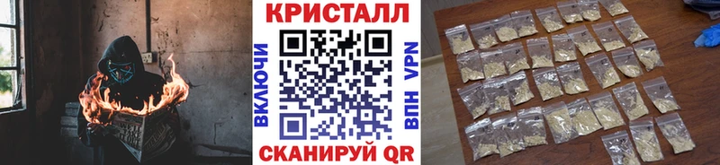 МЕТАМФЕТАМИН кристалл  Катайск 